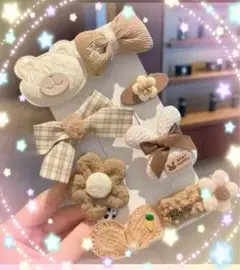 【新品未使用♡モコモコ♡】動物モチーフ ヘアピン 8個セット ベージュ系