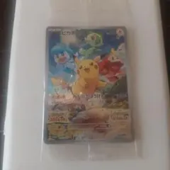 ポケモンカードプロモ 【未開封ピカチュウみんなでぼうけん】のサムネイル