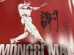 2026年最新】前田智徳 サインの人気アイテム - メルカリ