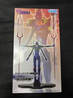 2025年最新】第13号機 フィギュアの人気アイテム - メルカリ