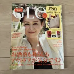 GLOW 2021年6月号 雑誌のみ