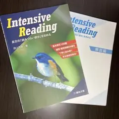 Intensive Reading 田上芳彦