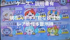 妖怪ウォッチ3 テンプラ　ソフト+ケース・説明書　レア妖怪多数所持