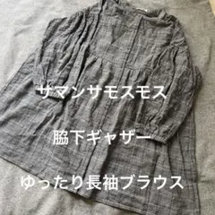 Samansa Mos2 チェック柄 チュニックゆったり長袖ブラウス