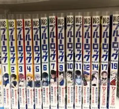 ブルーロック 14巻セット(1~7,9~12,14,17,10)