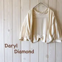 【美品】＊Daryl Diamond ＊シフォンボレロ パール 9号 アイボリー
