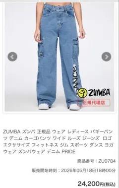 2026年最新】zumba デニムパンツの人気アイテム - メルカリ
