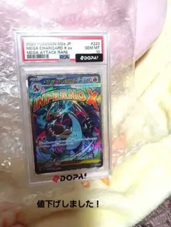 2026年最新】メガリザードンex psa10の人気アイテム - メルカリ