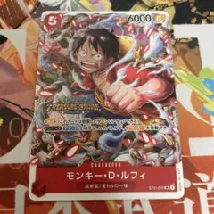 ワンピース ワンピトレジャークルーズ PR-01 モンキー・D・ルフィ