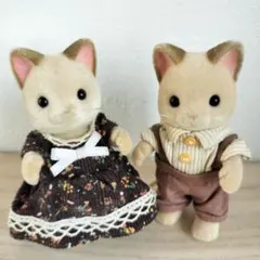 【廃盤】シルバニアファミリー クリームネコのお母さん お父さん オリジナルドレス