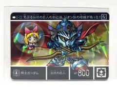 2026年最新】新約 sdガンダム外伝 救世騎士伝承の人気アイテム - メルカリ