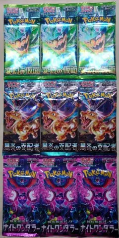 【未開封】ポケモンカード 変幻/黒炎/ナイトワンダラー 9パックセット