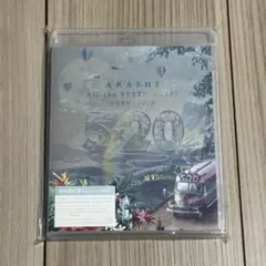 嵐「5×20 All the BEST!!CLIPS 1999-2019」