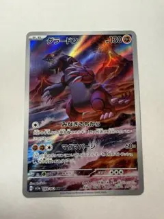 2026年最新】グラードンARの人気アイテム - メルカリ