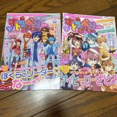 すとろべりーめもりー vol.7 vol.4