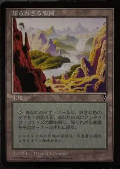 2026年最新】知られざる楽園 mtgの人気アイテム - メルカリ