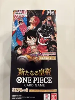 【特価】ワンピースカードゲーム 新たなる皇帝 24パック 新品未開封