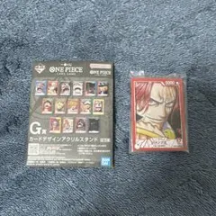 ONEPIECEカード 一番くじG賞 カードデザインアクリルスタンド シャンクス