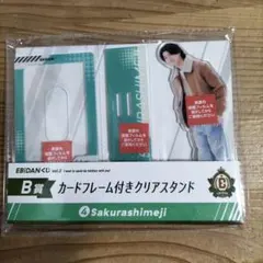 EBiDANくじvo⋮.2　Sakurashimeji　B賞