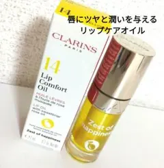 CLARINS Lip Comfort Oil 14 Yellowのサムネイル