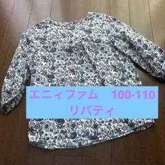 エニィファム　リバティ　ブラウス