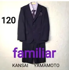 ​【美品】ファミリア フォーマルスーツ カンサイヤマモト 5点セット即日発送