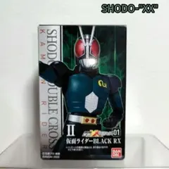 SHODOXX 仮面ライダーBLACK BLACK RXセット - メルカリ