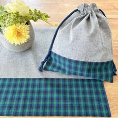 30×40 チェック柄グリーン&グレー　ランチョンマット&給食袋セット