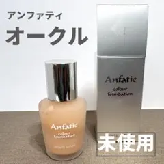 2026年最新】Anfatieの人気アイテム - メルカリ
