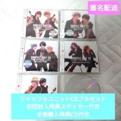 うたプリ　シャッフルユニットCD 5枚セット アニメイト連動特典付き