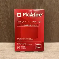 マカフィーリブセーフ3年