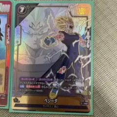 ドラゴンボール フュージョンワールド ベジータ Rパラレル ST01-066