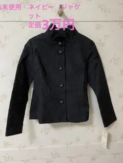 新品未使用　ジャケット　ネイビー　卒業式　入学式