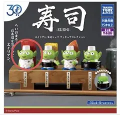 エイリアン/寿司シェフ　フィギュアコレクション　まぐろ