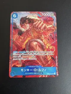 モンキー・D・ルフィ SR パラレル OP02-062