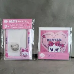 ME:I キャラ福くじ　D賞　E賞　RINON