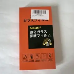 Seninhi 強化ガラス保護フィルム 9H