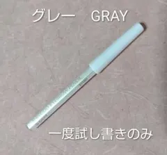 資生堂　眉墨鉛筆　グレーのサムネイル