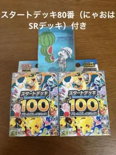 BWコレクションシート 旅立ちの仲間 ミジュマル ツタージャ 未開封