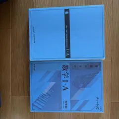 青チャート1•A