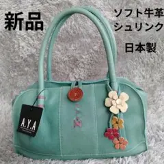 新品　A.Y.A XAMY ブルーグレー トートバッグ　高級　牛革　日本製