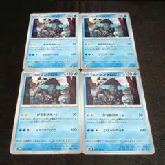 ポケモンカード　パルデアケンタロス水　sv8