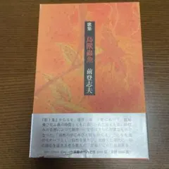 Moshichi様 リクエスト 2点 まとめ商品