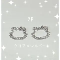 2P デコ　ネイル　キラキラ　フレーム　クリア×シルバーのサムネイル