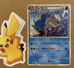 ☆美品)ギャラドス 007/032 ポケモンカードゲーム Classicのサムネイル