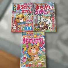 ⚠️解答済み　パズル誌