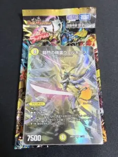 デュエルマスターズ ドキドキつよいデッキ 25の王道 巨大天門 - メルカリ