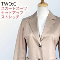 TWO:C 日本製 スカートスーツ セットアップ ベージュ M-L レナウン