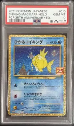 2025年最新】ひかるコイキング 25thの人気アイテム - メルカリ