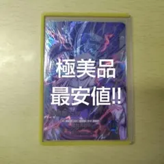 ドラゴンボールスーパーダイバーズ 孫悟飯:SH SDV10-SEC2のサムネイル